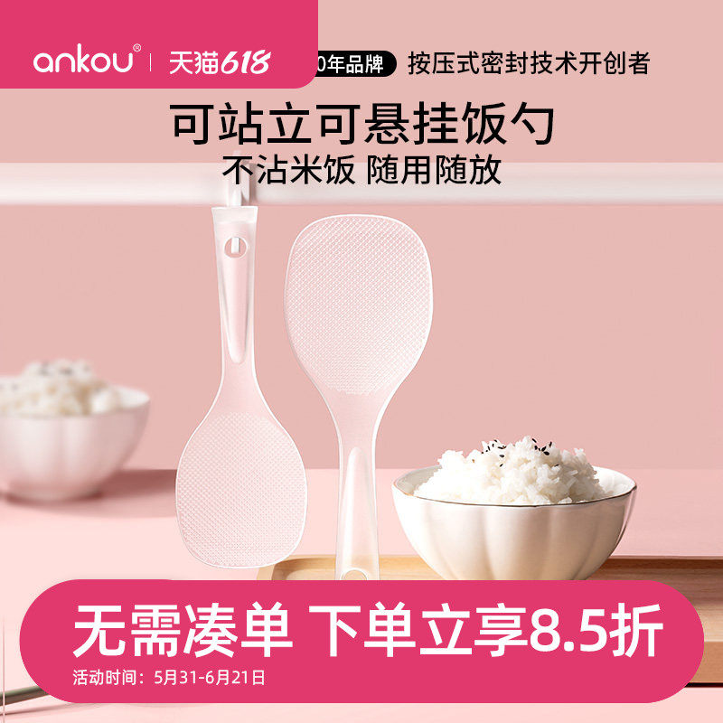 安扣TPX饭勺子不粘米饭食品级厨房打饭勺可立式可悬挂家用盛饭铲