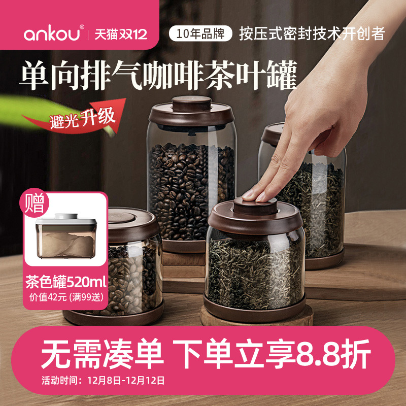 安扣可排气避光茶叶玻璃罐