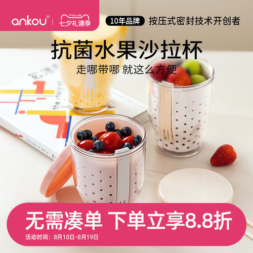 安扣外带水果杯带叉水果外带杯