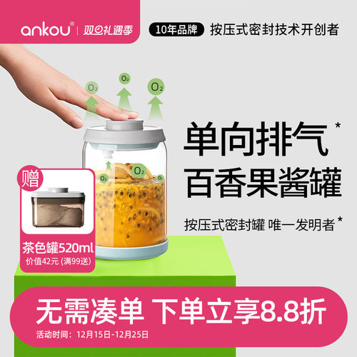 安扣按压式果酱瓶柠檬蜂蜜厨房