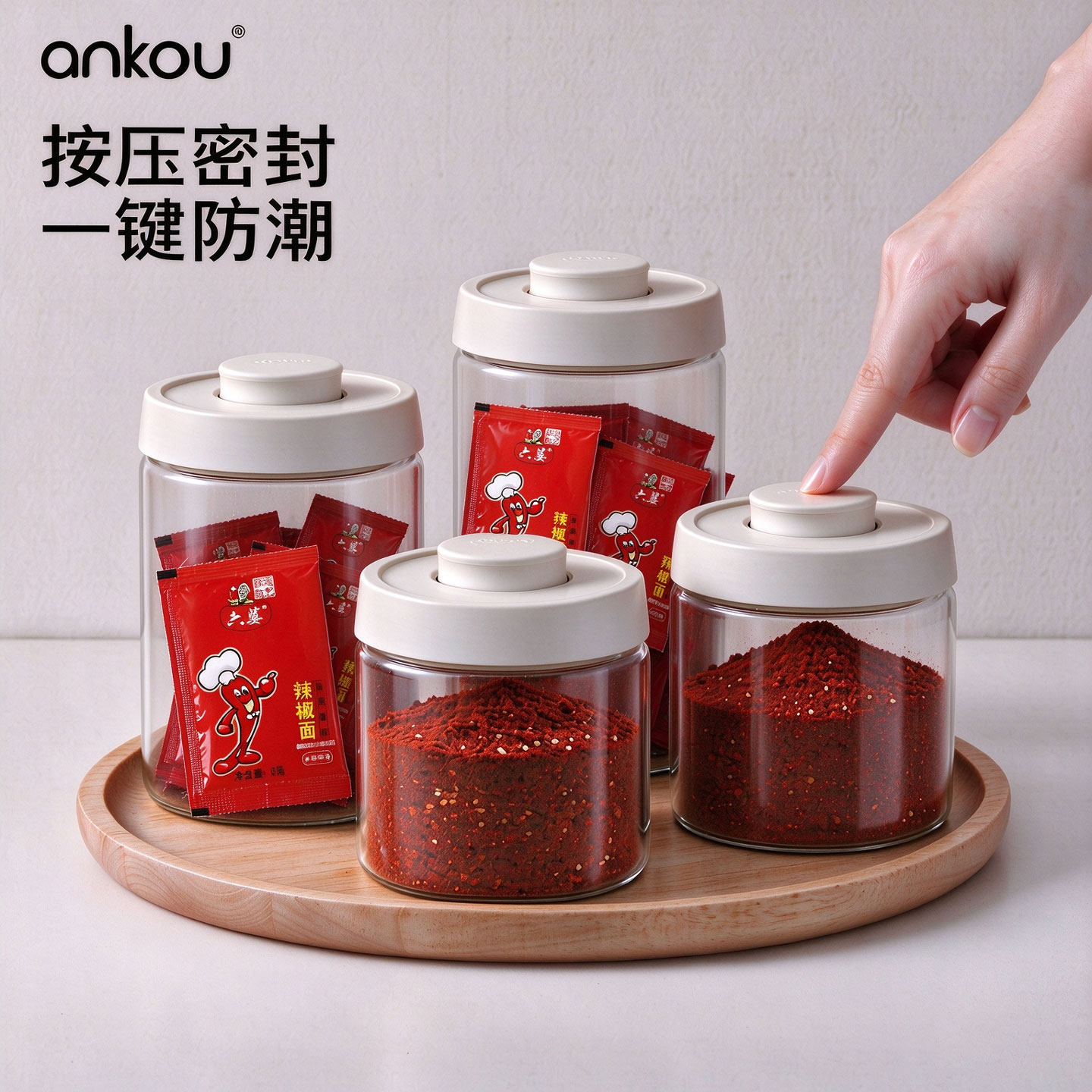 【加购享优惠】辣椒面密封储存罐