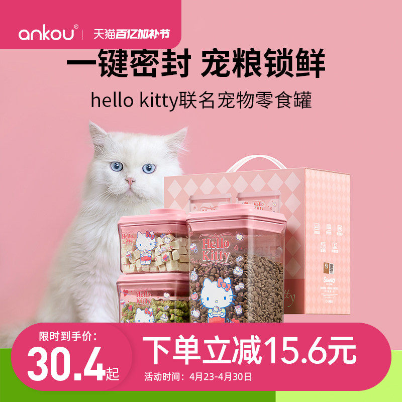 猫粮储存桶密封防潮猫条猫粮罐宠物猫咪零食收纳盒猫粮密封罐