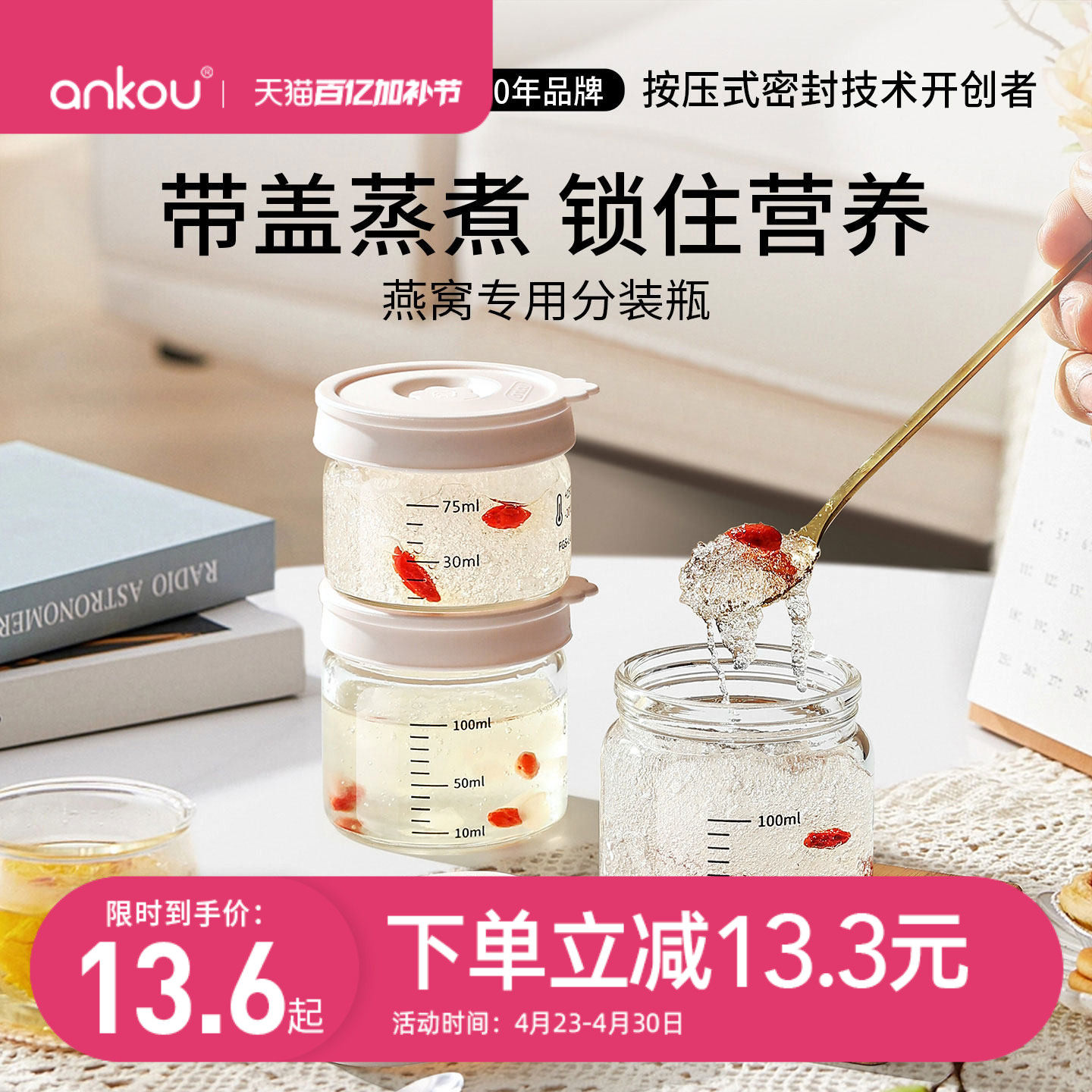 安扣燕窝分装瓶食品级可蒸煮燕窝杯高硼硅玻璃花胶燕窝炖盅分装瓶