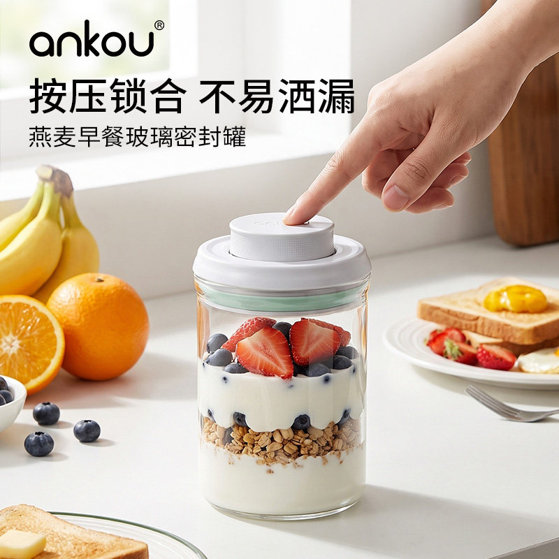 安扣玻璃按压锁合燕麦杯图片