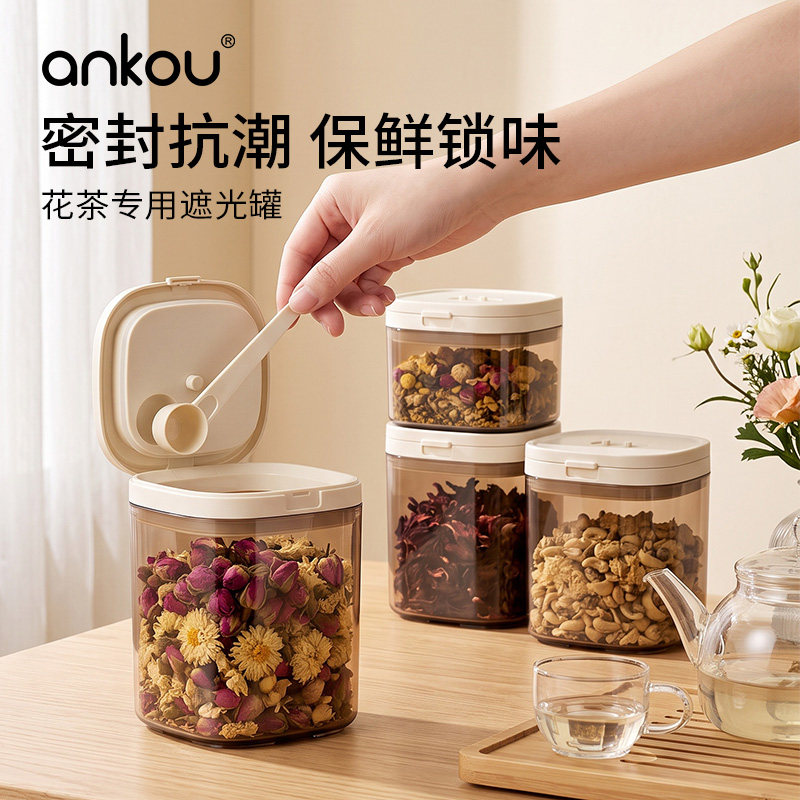 家用食品级收纳密封罐新款储物罐