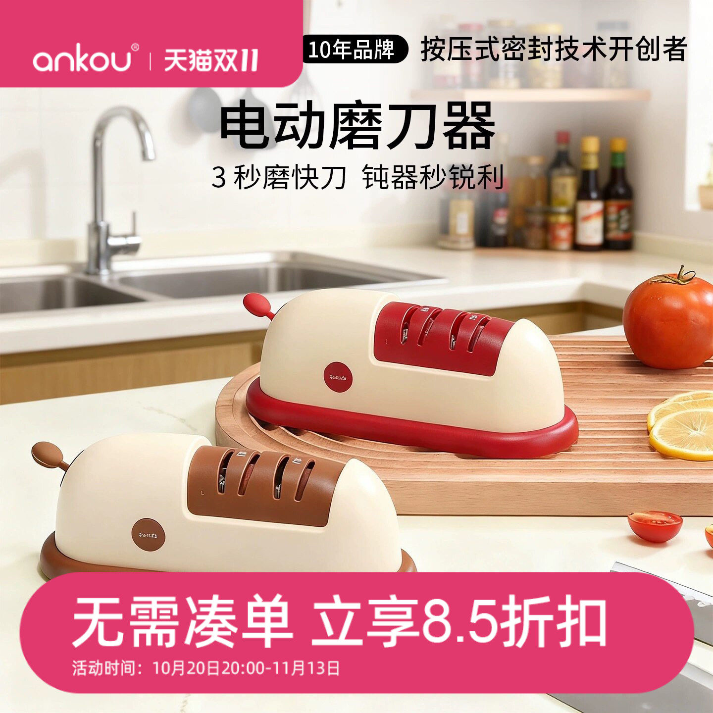 安扣电动磨刀器快速磨刀石