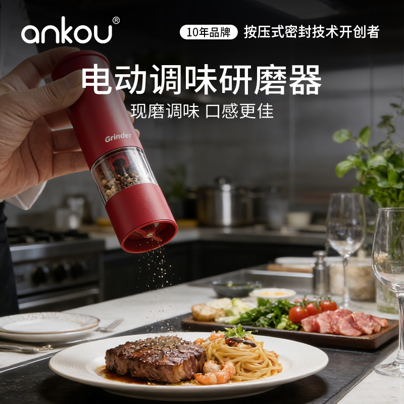 调味罐套装厨房电动研磨器调味瓶