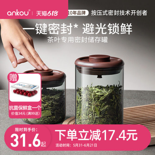 安扣玻璃密封防潮高档茶叶罐