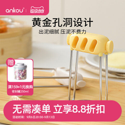 安扣土豆不锈钢压泥神器