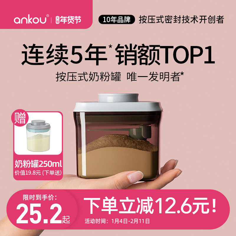 安扣奶粉罐米粉盒防潮密封罐便携外出奶粉盒分装盒婴儿米粉储存罐,厨房/烹饪用具,密封罐,淘宝优惠券,粉丝福利购,淘宝优惠卷