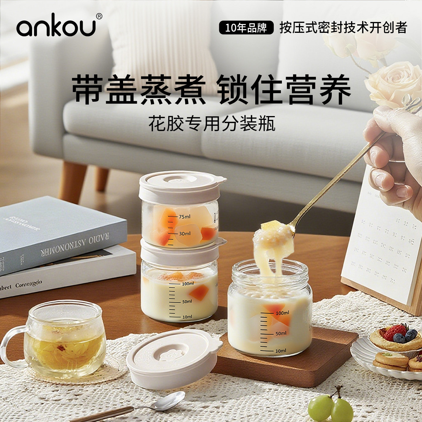 安扣鲜炖花胶分装瓶食品级可带盖蒸煮高硼硅玻璃瓶燕窝炖盅分装瓶