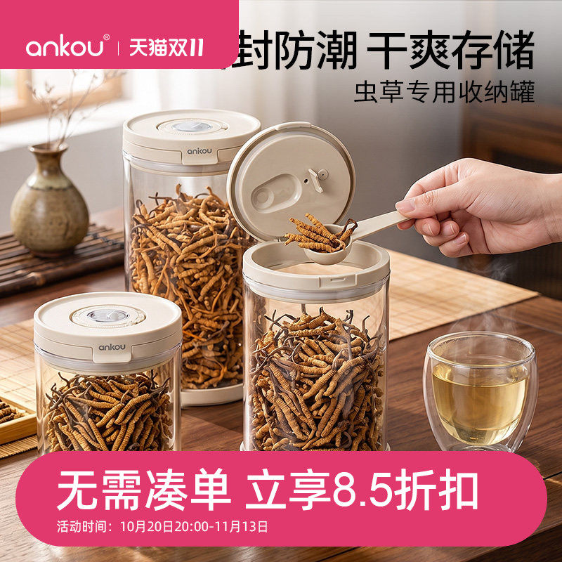 安扣冬虫夏草专用玻璃密封罐家用防潮带磁吸勺食品级收纳储存罐