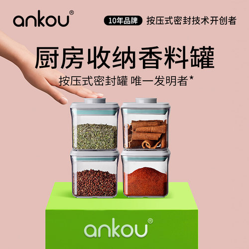 安扣香料收纳盒食品级大料密封罐