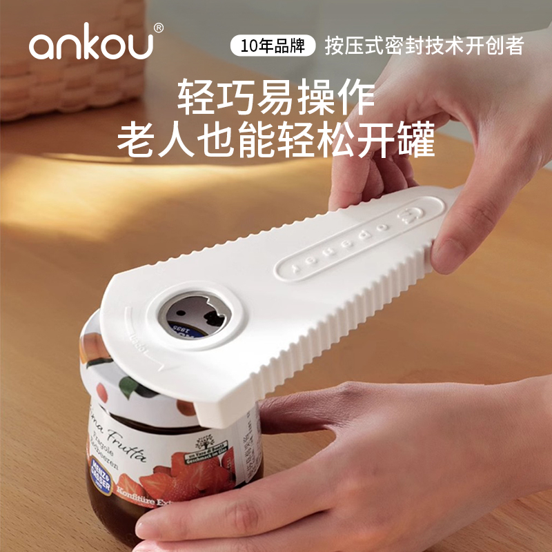 安扣磁吸开瓶器开啤酒开罐头家用省力多功能冰箱贴旋盖懒人神器