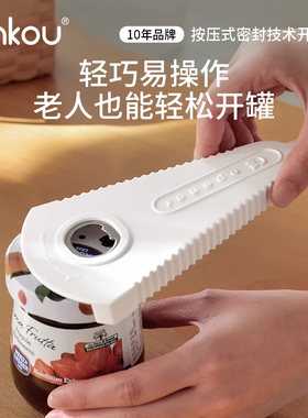 安扣磁吸开瓶器开啤酒开罐头家用省力多功能冰箱贴旋盖懒人神器
