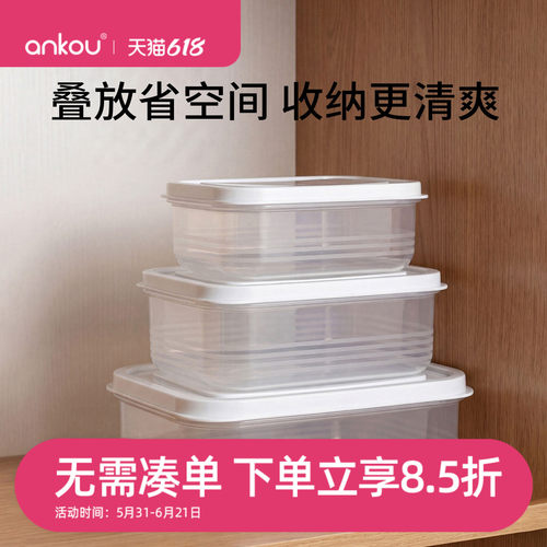安扣食品保鲜盒多规格食品级密封