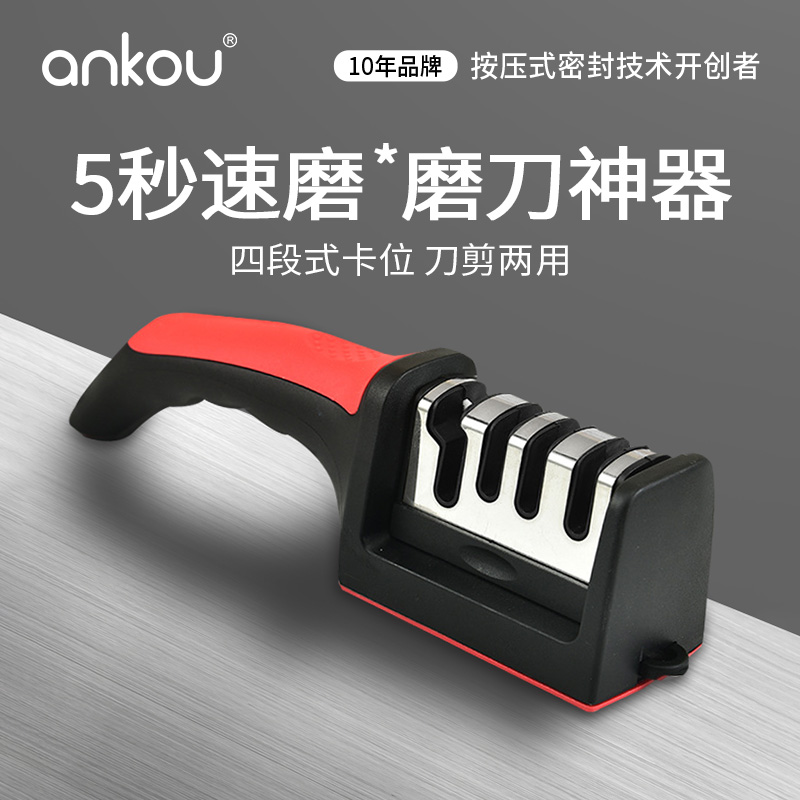 安扣家用快速磨刀神器开刃工具