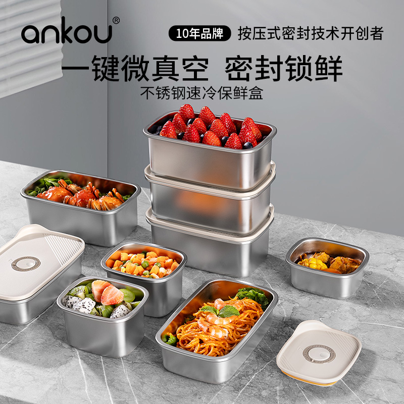 安扣保鲜盒食品级水果便当饭盒密封冰箱收纳盒304不锈钢保鲜盒