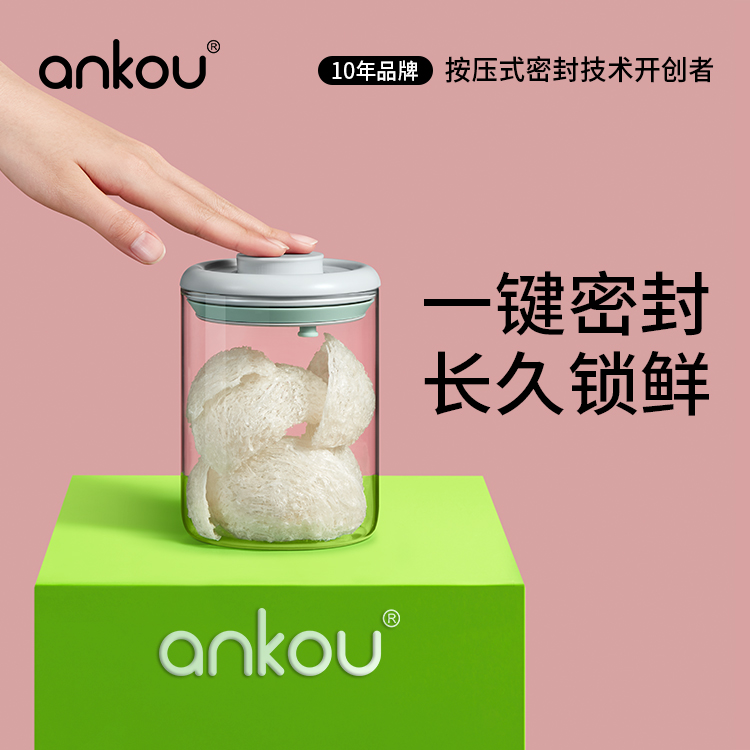 安扣玻璃密封罐食品级密封储物罐