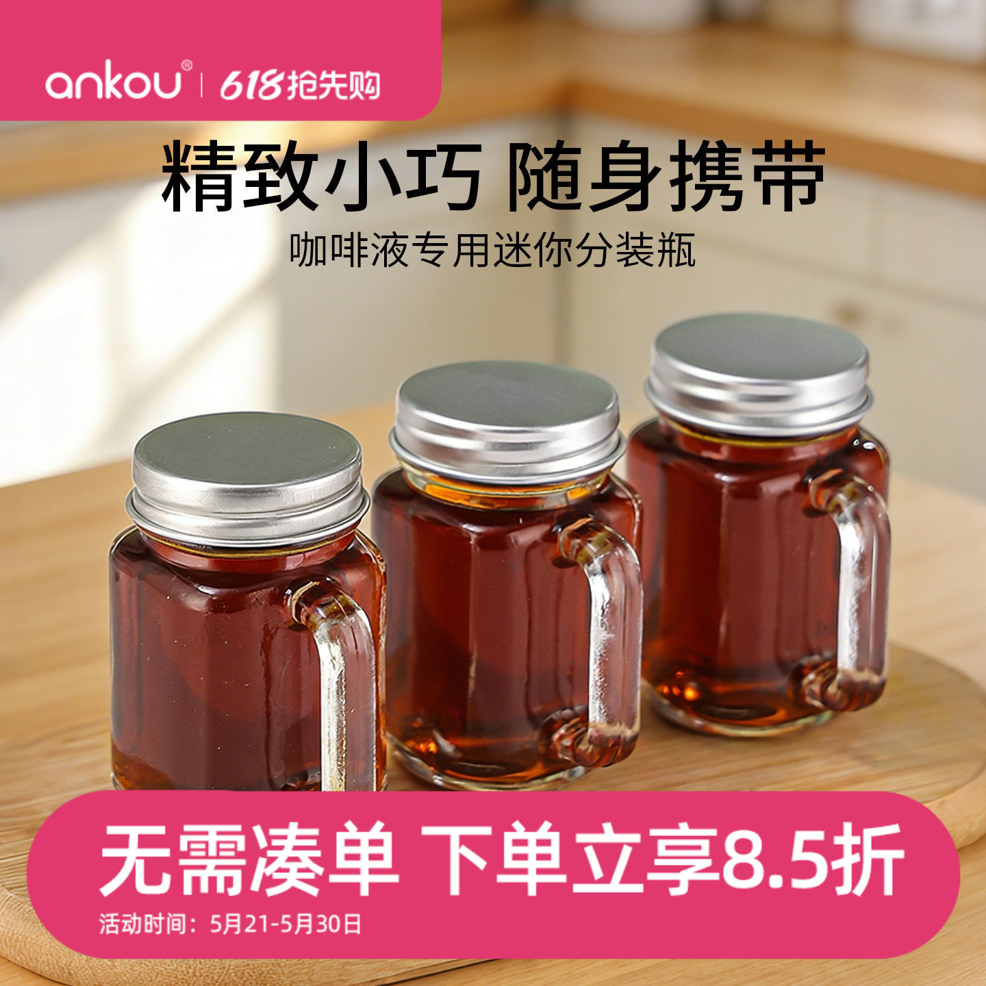 安扣浓缩咖啡分装瓶子旅行便携咖啡浓缩液分装瓶食品级咖啡密封罐