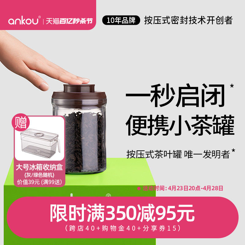 安扣创意个性时尚迷你精致茶叶罐便携小号随身装普洱茶叶罐密封罐