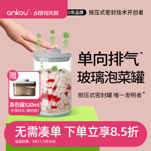 安扣泡菜咸菜蜂蜜柠檬玻璃密封罐