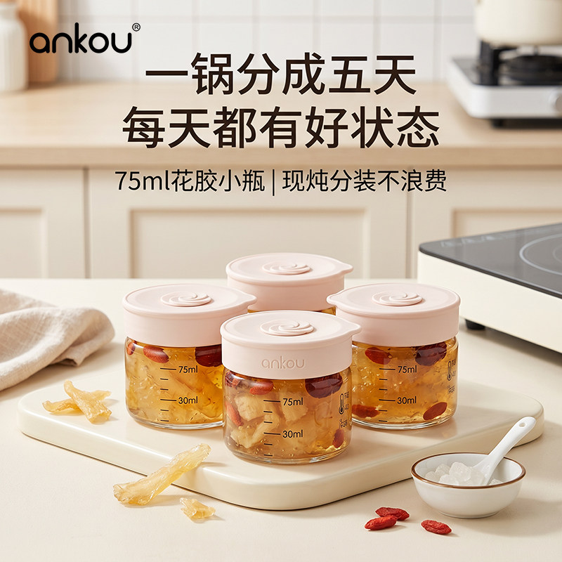 安扣花胶分装食品级鲜炖可蒸煮耐高温鱼胶燕窝专用玻璃瓶密封罐
