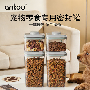 安扣家用狗粮猫粮密封罐透明食品级防潮宠物粮食储物收纳罐