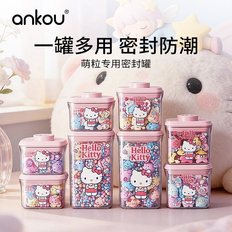 安扣三丽鸥萌粒密封罐收纳盒透明迷你玩具盲盒罐子桌面摆件收纳盒,厨房/烹饪用具,密封罐,淘宝优惠券,粉丝福利购,淘宝优惠卷