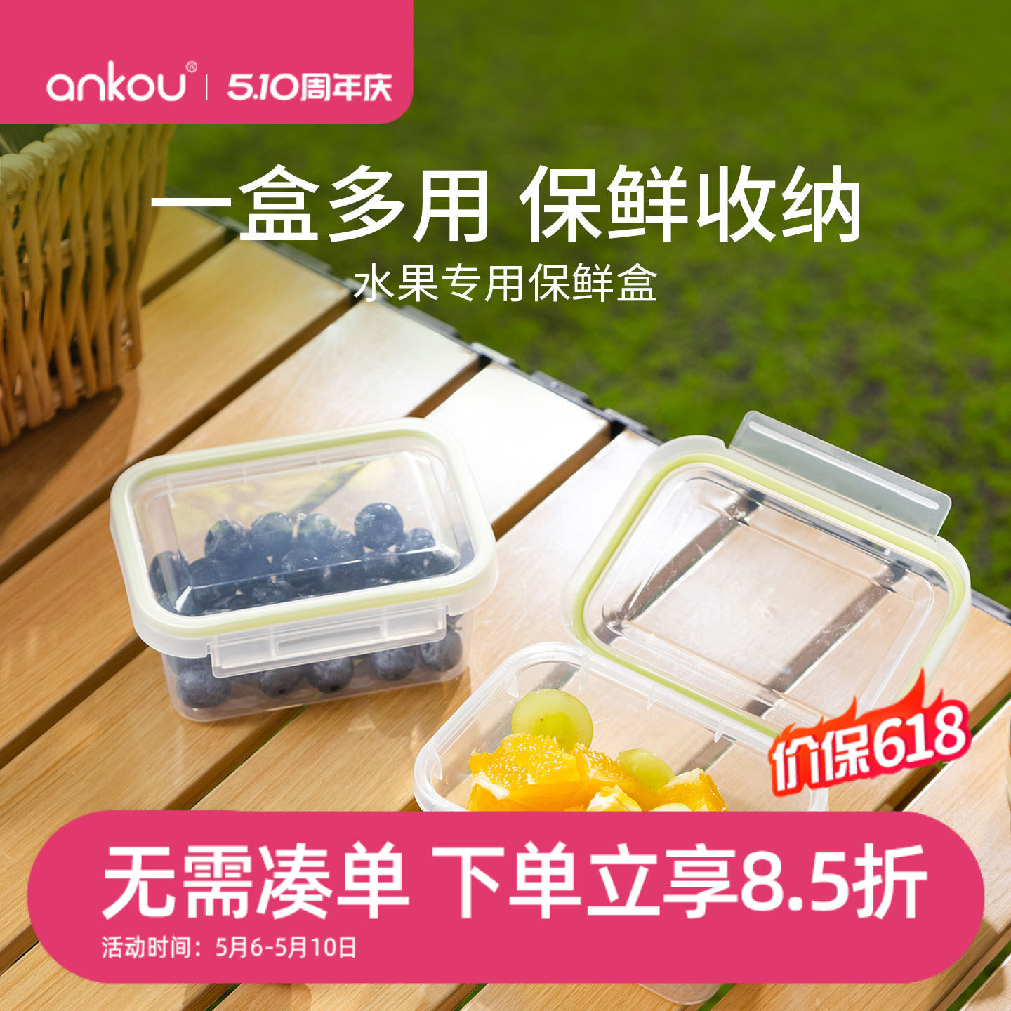 安扣密封保鲜盒食品级果蔬冰箱专用收纳盒可微波带盖冷冻盒