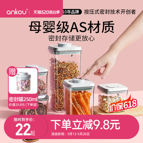 安扣密封罐食品级防潮储物收纳罐