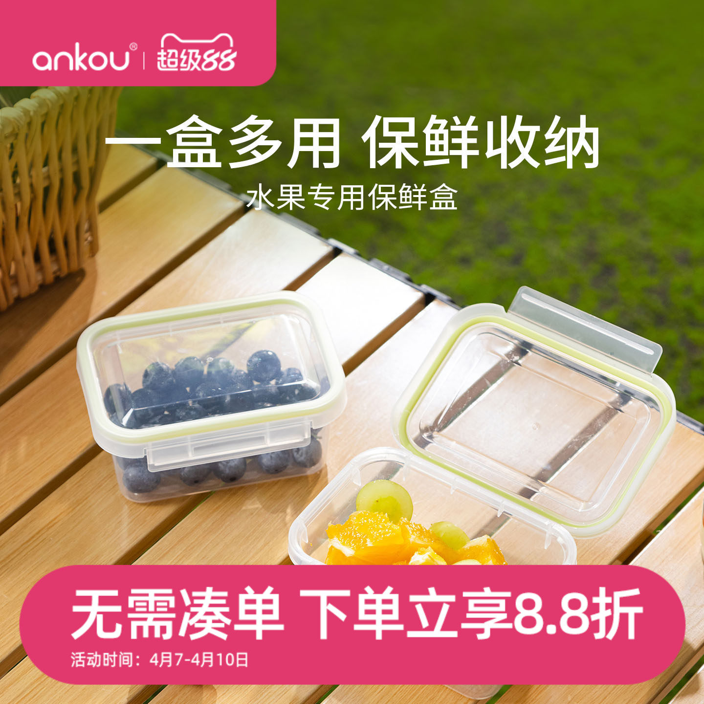 安扣密封保鲜盒食品级果蔬冰箱专用收纳盒可微波带盖冷冻盒