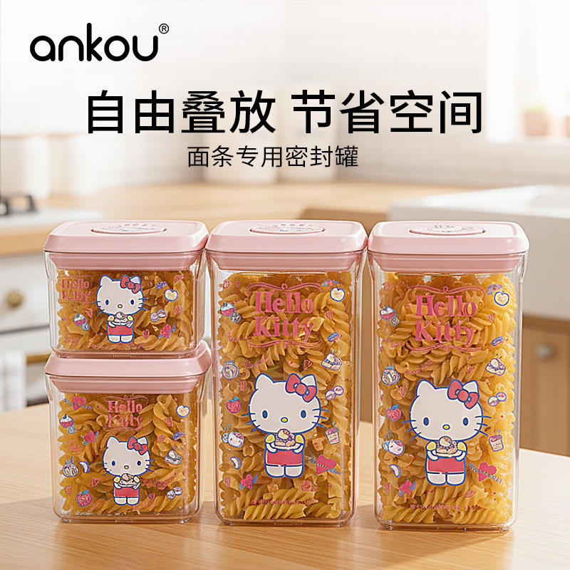 安扣三丽鸥面条密封罐按压式五谷杂粮收纳盒食品级厨房防潮储物罐,厨房/烹饪用具,密封罐,淘宝优惠券,粉丝福利购,淘宝优惠卷