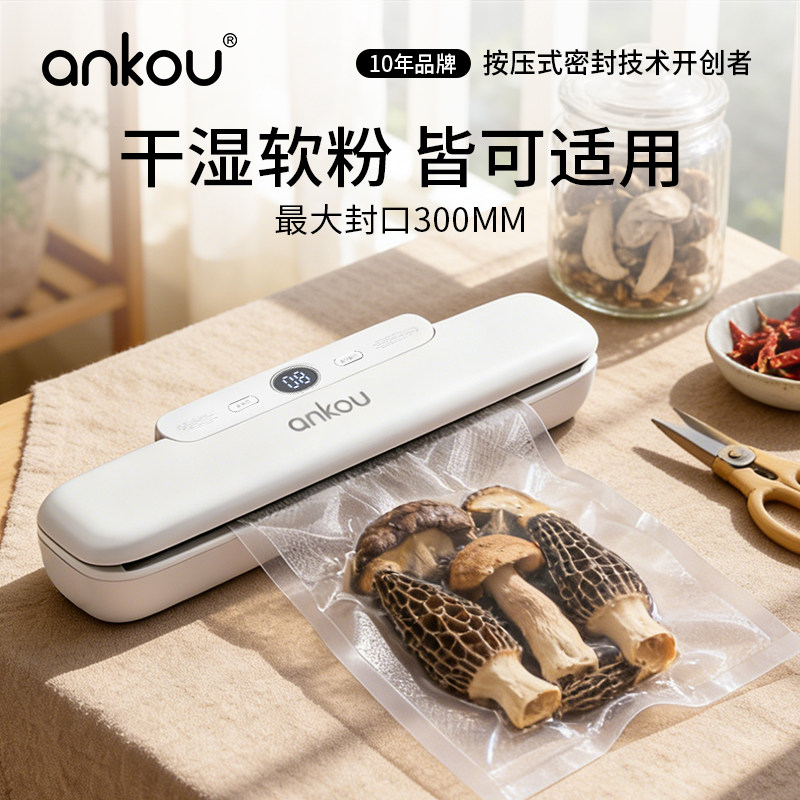 安扣抽真空封口机小型真空机家用保鲜塑封机全自动食品包装密封机
