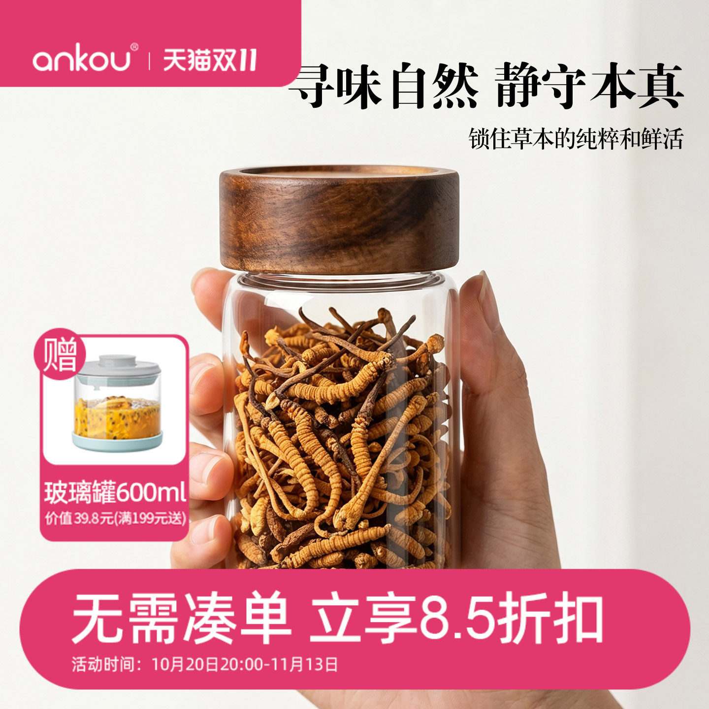安扣虫草保存罐食品级高硼硅玻璃密封罐茶叶咖啡干货家用收纳罐