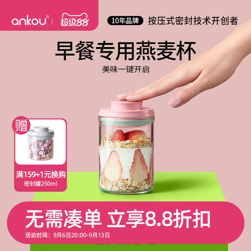 安扣燕麦杯大容量可加热便携外出图片