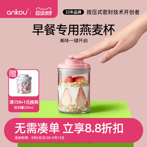 安扣燕麦杯大容量可加热便携外出