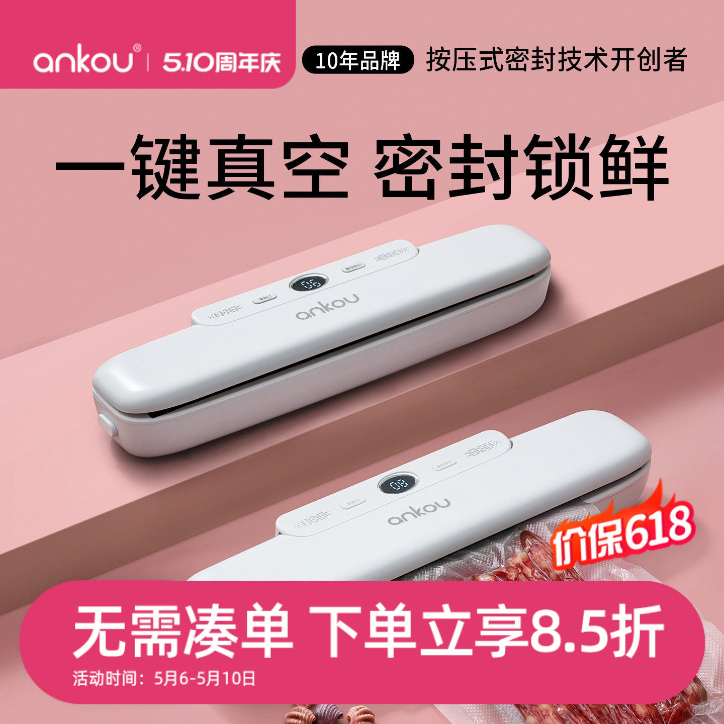 安扣抽真空封口机小型家用全自动食品包装密封机真空机保鲜塑封机