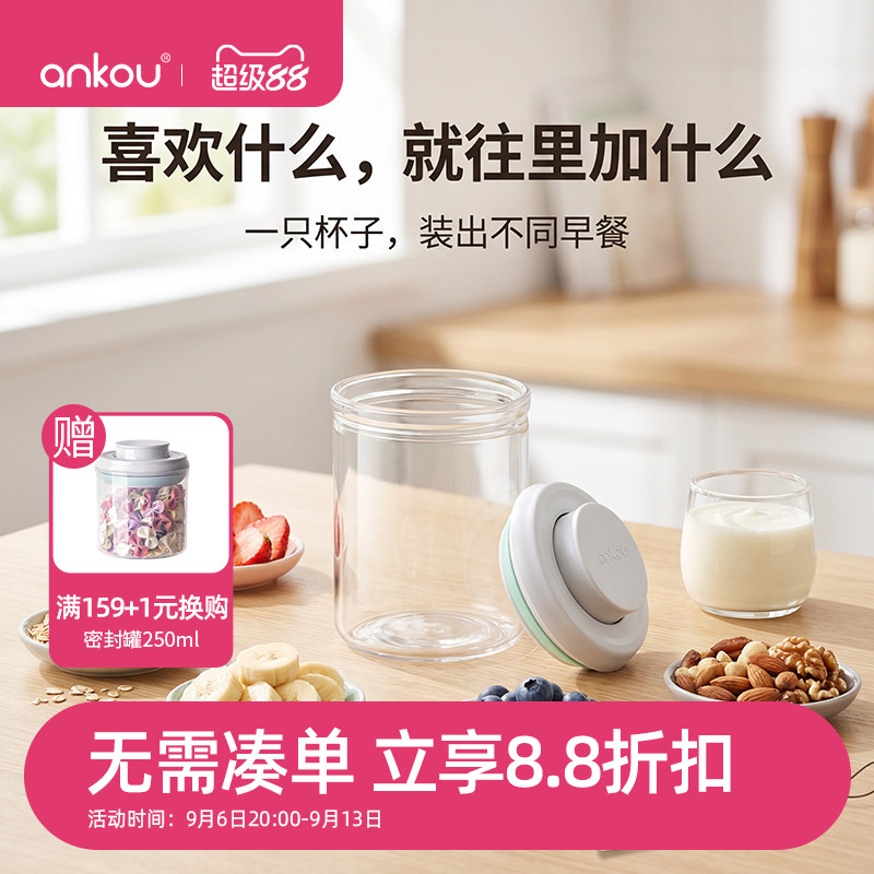 玻璃燕麦杯按压密封隔夜燕麦罐										