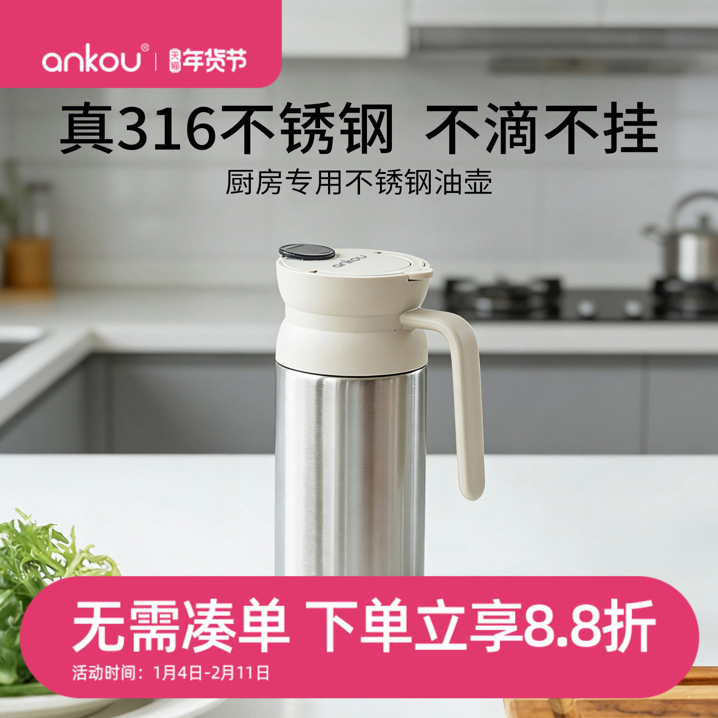 安扣316不锈钢油壶食品级加厚自动开合油瓶厨房油醋调味瓶不挂油,厨房/烹饪用具,油壶,淘宝优惠券,粉丝福利购,淘宝优惠卷