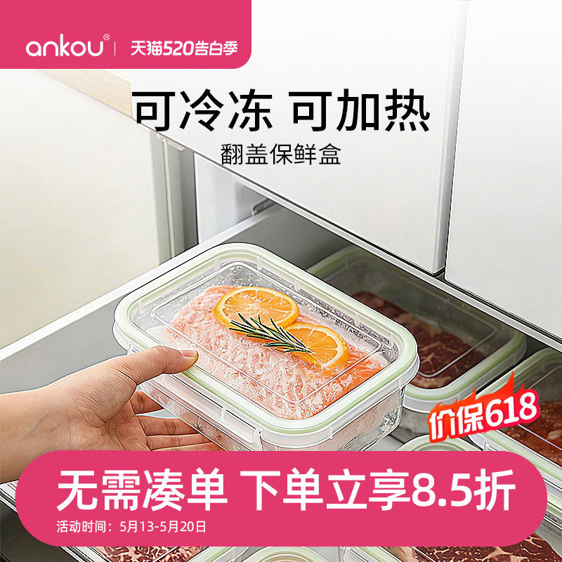 安扣保鲜盒食品级饭盒微波炉加热冰箱冷冻便携小学生水果便当盒