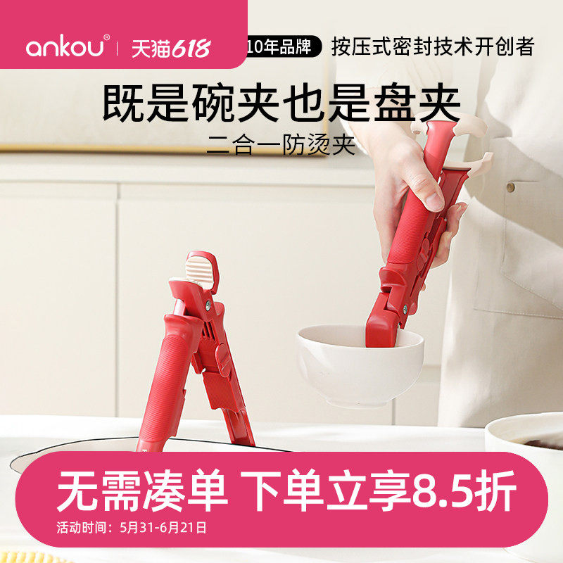 安扣二合一防烫夹碗神器提盘器夹菜钳厨房取碗夹盘子夹砂锅防滑夹