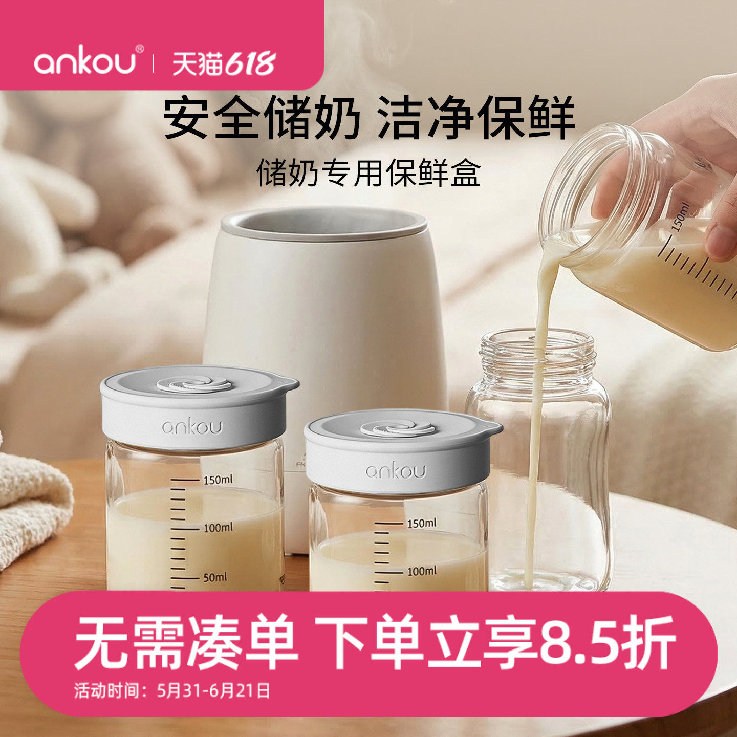安扣储奶专用保鲜盒冷藏储奶盒食品级保鲜密封母乳储奶瓶收纳盒