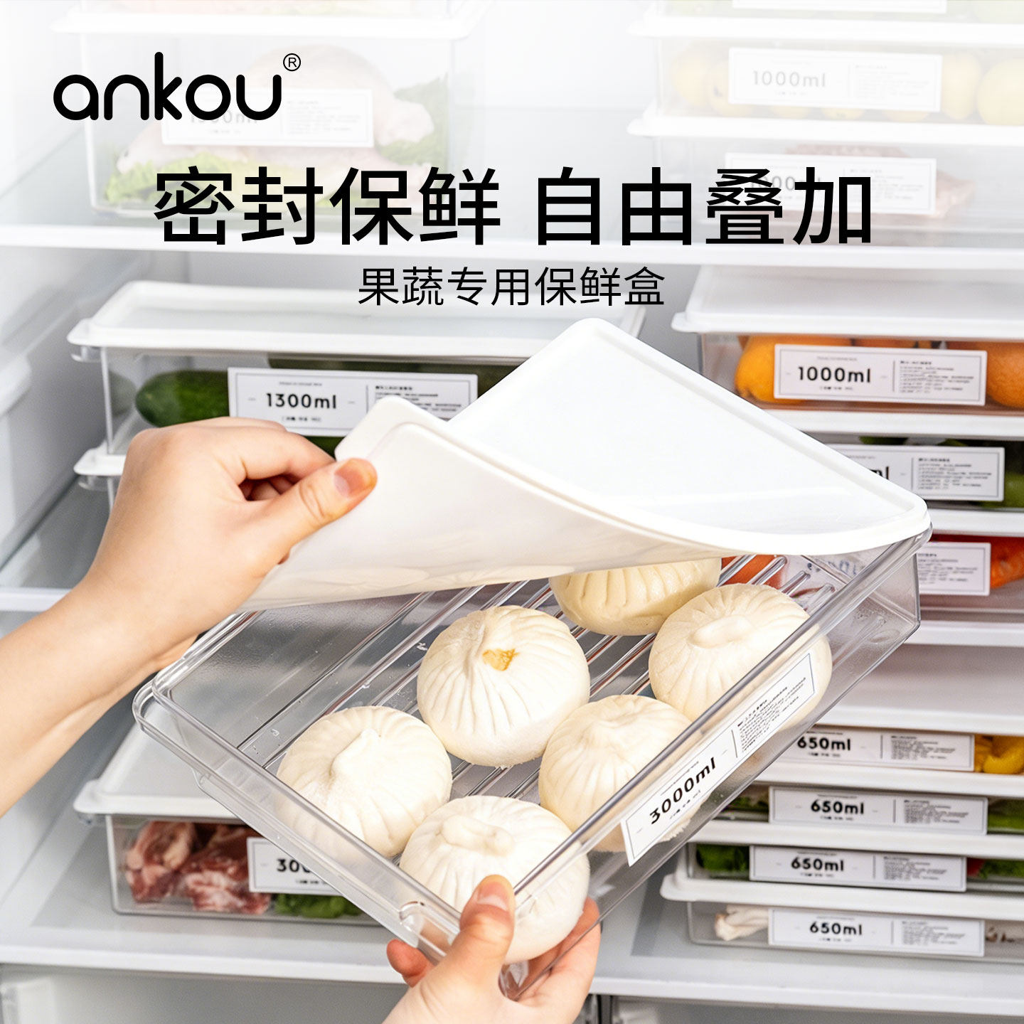 安扣保鲜盒食品级冰箱专用冷冻收纳盒厨房备菜分装冻肉密封储藏盒,餐饮具,保鲜盒,淘宝优惠券,粉丝福利购,淘宝优惠卷