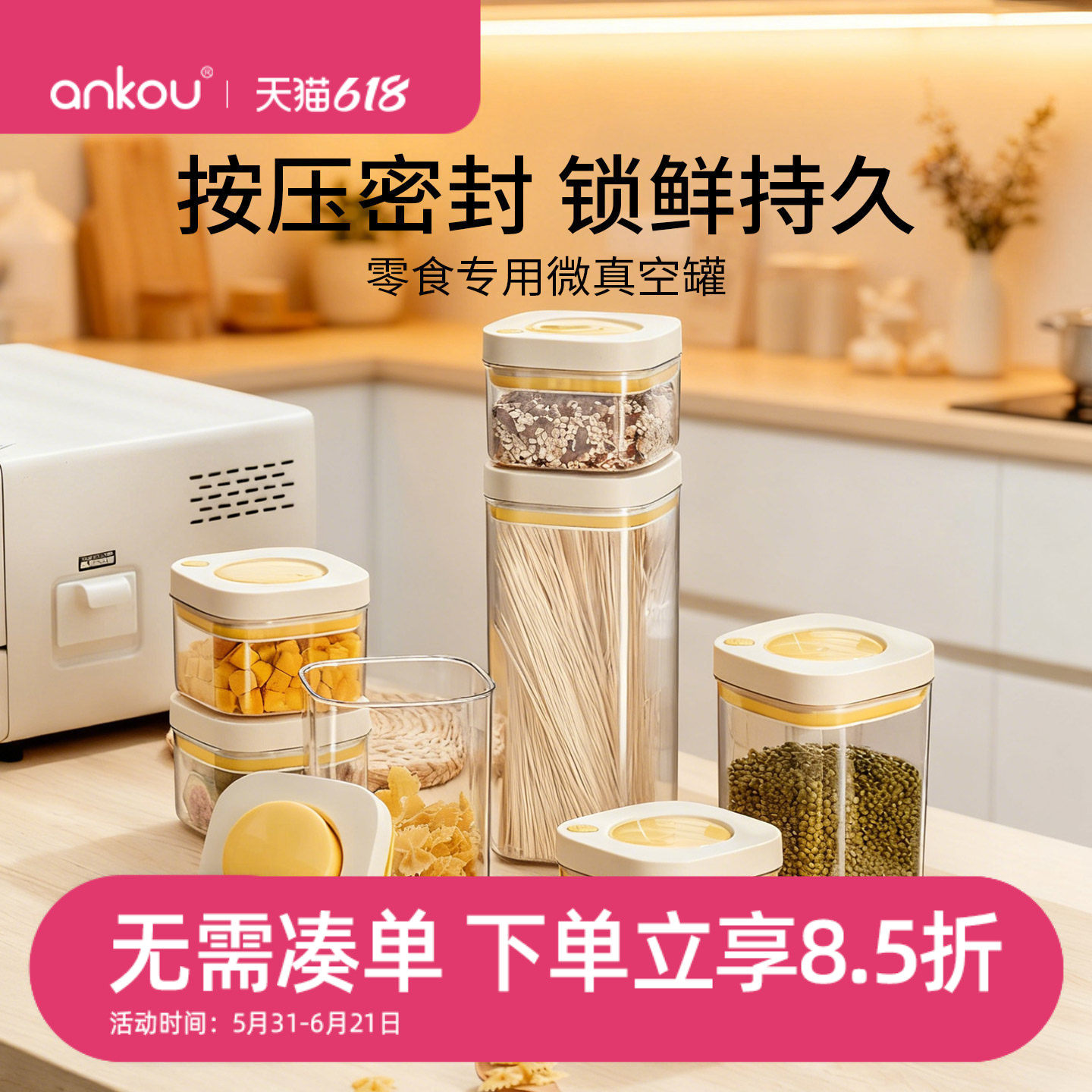 安扣真空密封罐食品级宝宝零食收纳罐婴儿辅食储物罐防潮杂粮罐子