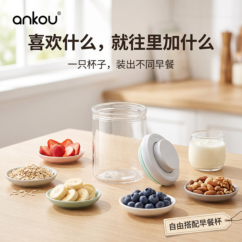 玻璃燕麦杯按压密封隔夜燕麦罐图片