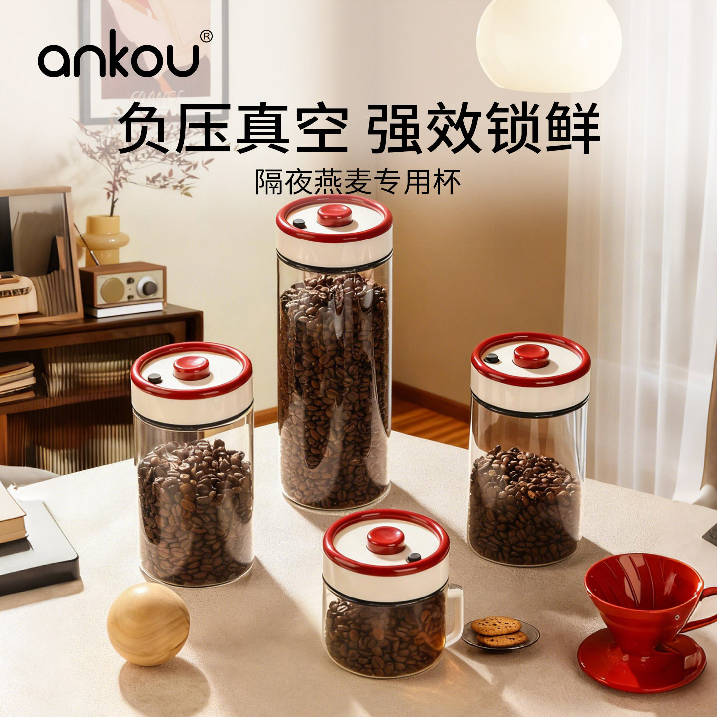 安扣咖啡豆保存罐真空玻璃食品级密封罐茶叶储存罐咖啡粉保存罐,厨房/烹饪用具,密封罐,淘宝优惠券,粉丝福利购,淘宝优惠卷