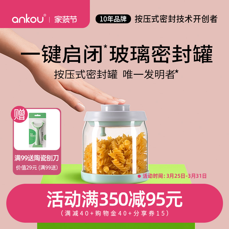 安扣食品级玻璃密封罐带盖