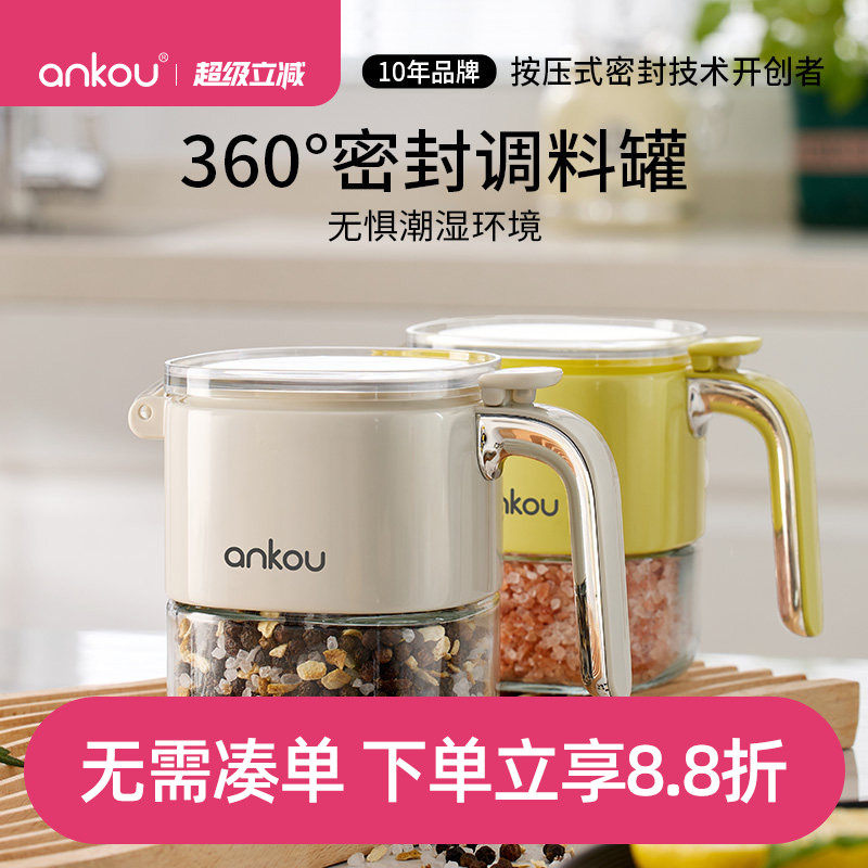 安扣调料罐套装组合调料盒厨房家用盐罐调味瓶罐调料瓶收纳盒糖罐