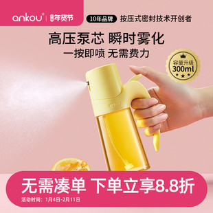安扣喷油壶家用食品级油喷壶硼硅玻璃喷壶油瓶空气炸锅雾化喷油瓶
